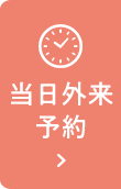 みぞおちが痛い 痛みの原因と治療方法 京都市の大垣クリニック